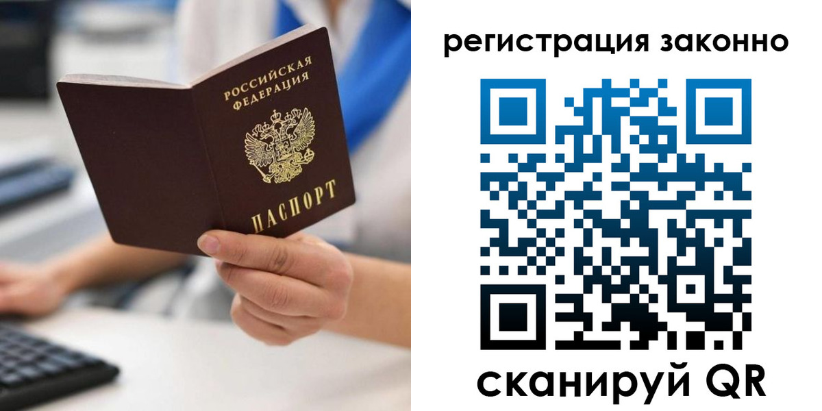 временная регистрация 2025 в Тавде