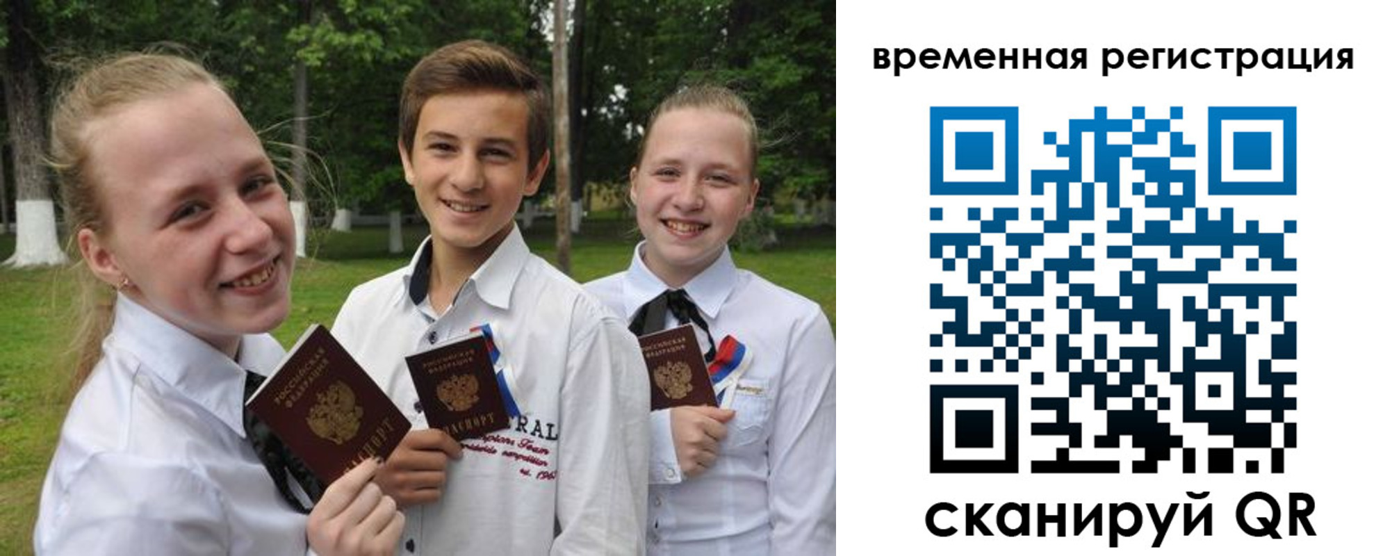 временная прописка в Тавде