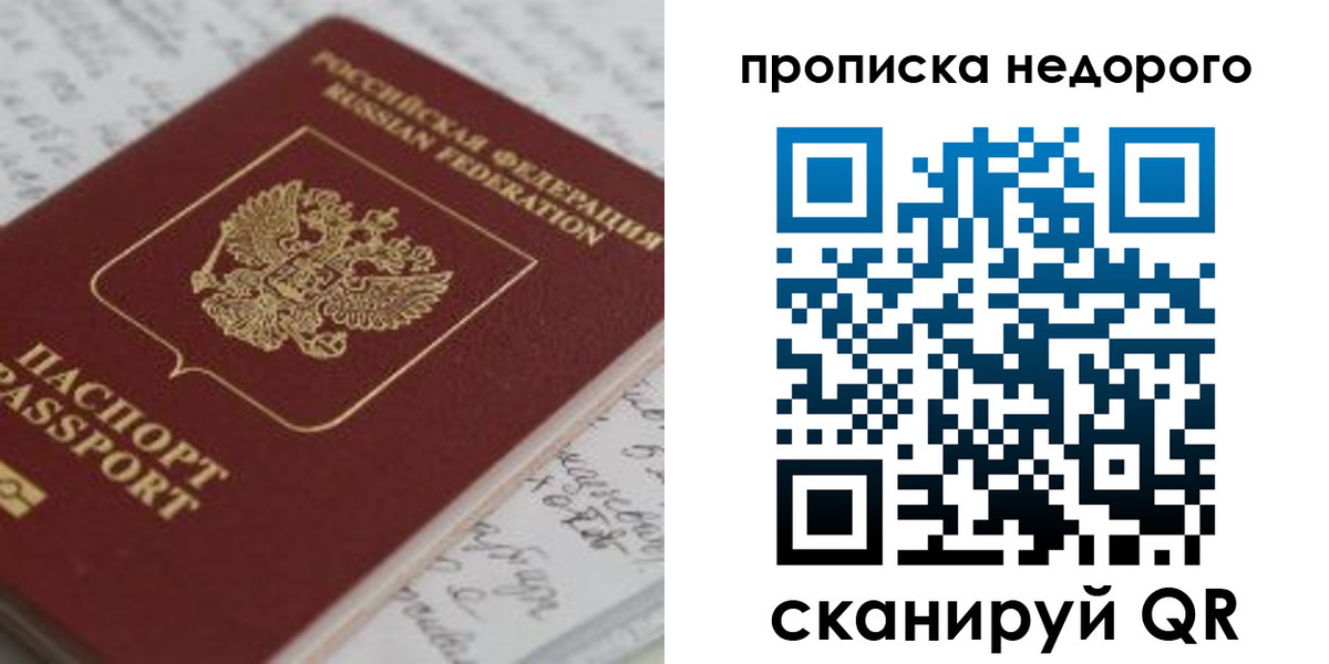 прописка гарантия в Тавде
