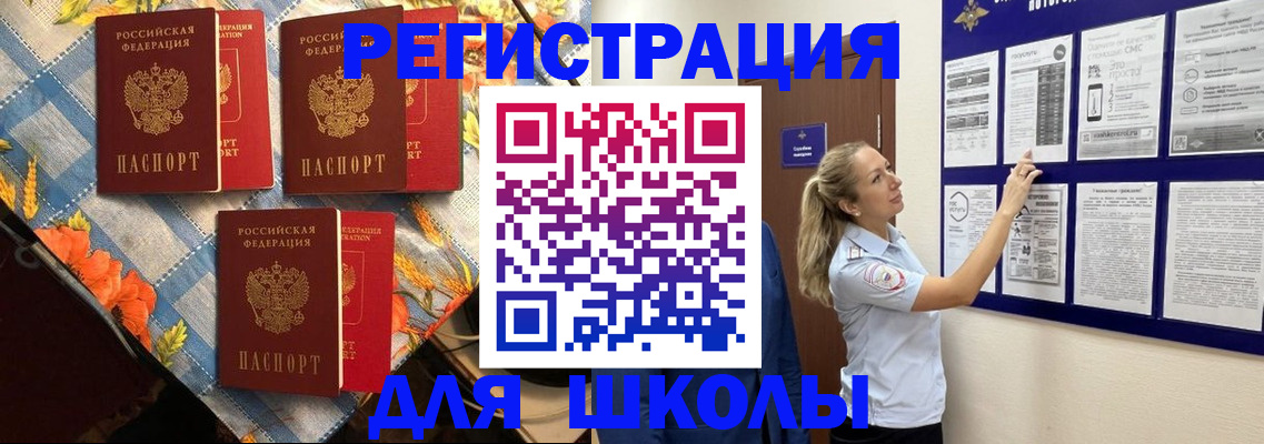 временная регистрация собственник в Тавде