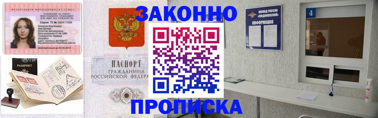 прописка в квартире в Тавде