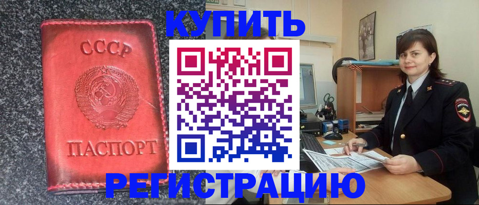прописка 2025 в Тавде