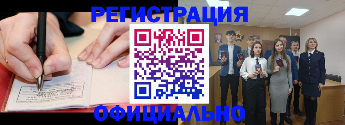 прописка для кредита в Тавде