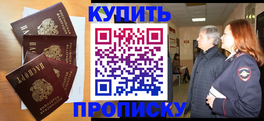 временная регистрация надежно в Тавде