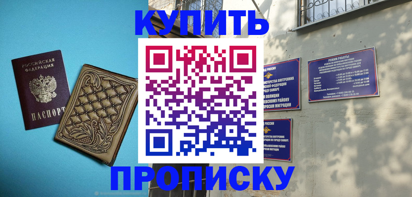 прописка 2025 в Тавде