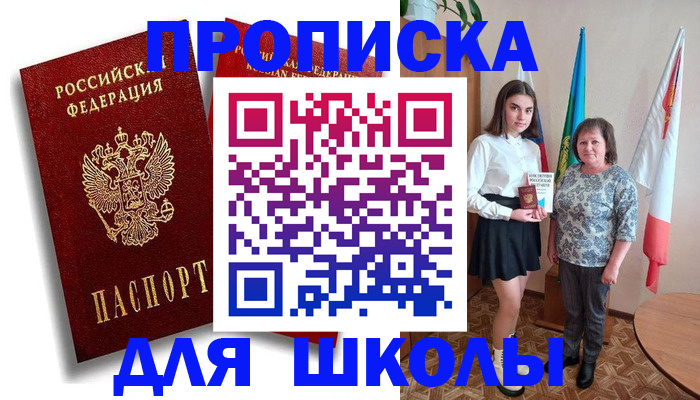 где прописаться в Тавде