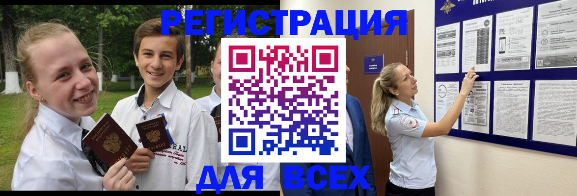 прописка для работы в Тавде