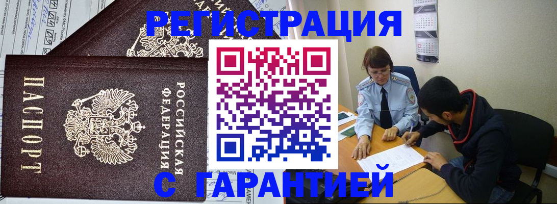 регистрация для дет. сада в Тавде