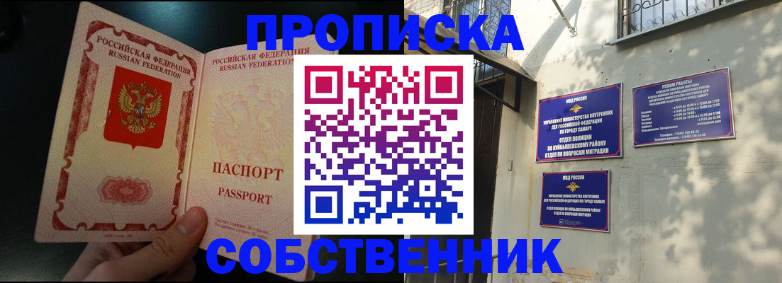 временная регистрация гарантия в Тавде